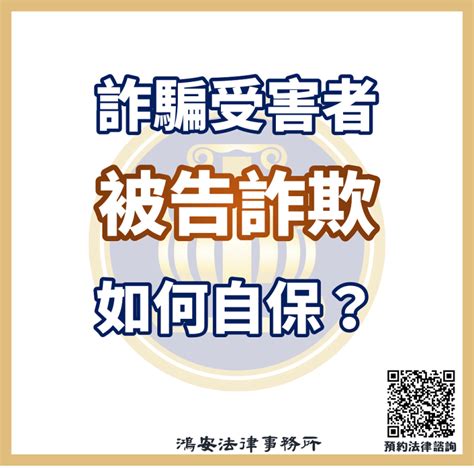 詐騙是公訴罪嗎